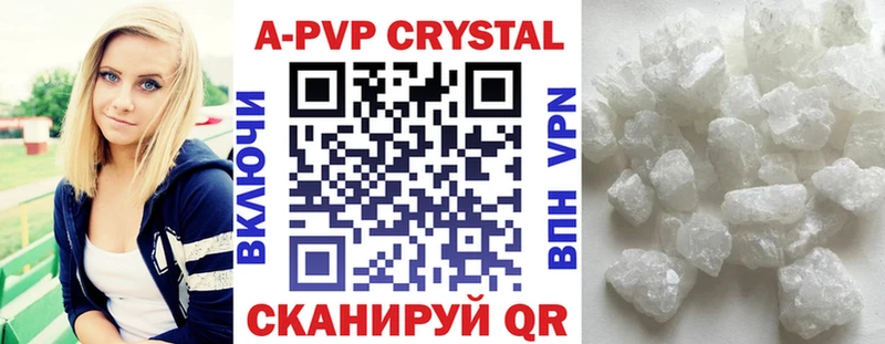 Купить закладки  Лангепас  А ПВП Соль 