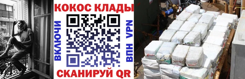 Кокаин FishScale  Купить  Лангепас 