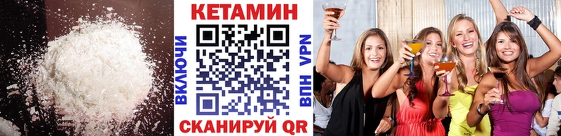 Кетамин VHQ  Купить где  Лангепас 