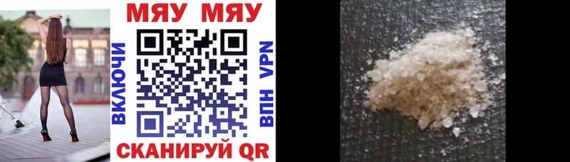 МЕФ VHQ  Купить где  Лангепас 