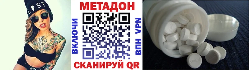 МЕТАДОН кристалл  Купить где  Лангепас 